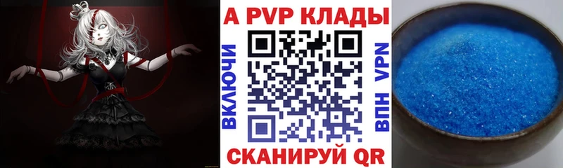 А ПВП кристаллы  даркнет сайт  Кириллов 