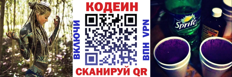 блэк спрут зеркало  Кириллов  Кодеин Purple Drank  где купить наркоту 