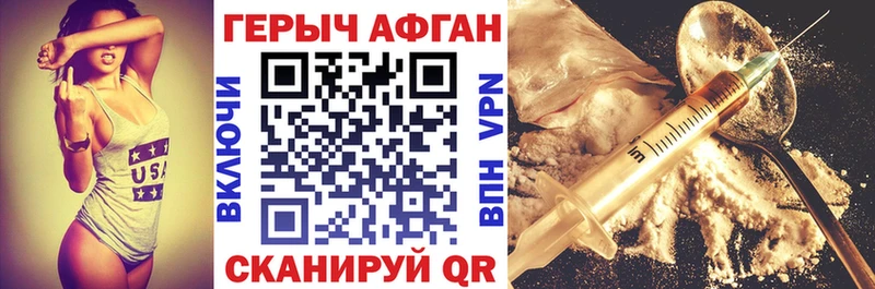 Героин хмурый  купить  цена  Кириллов 