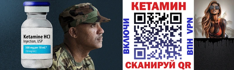Кетамин VHQ  Кириллов 