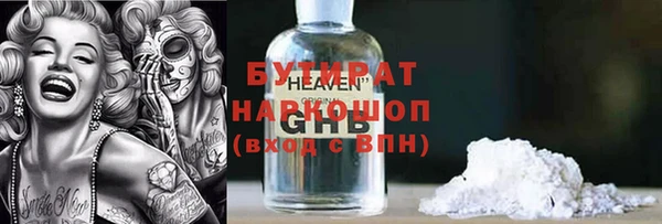 бутират Карпинск