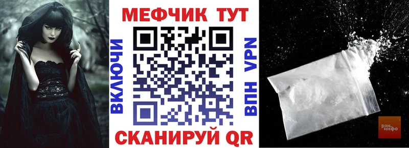 Меф кристаллы  Кириллов 