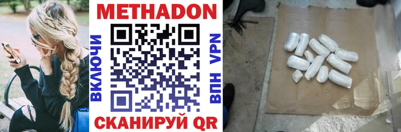 Метадон мёд Кириллов