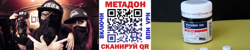Метадон methadone  Кириллов 
